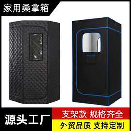 跨境桑拿房熏蒸机全身便捷式汗蒸房蒸汽式桑拿浴箱汗蒸家用汗蒸箱