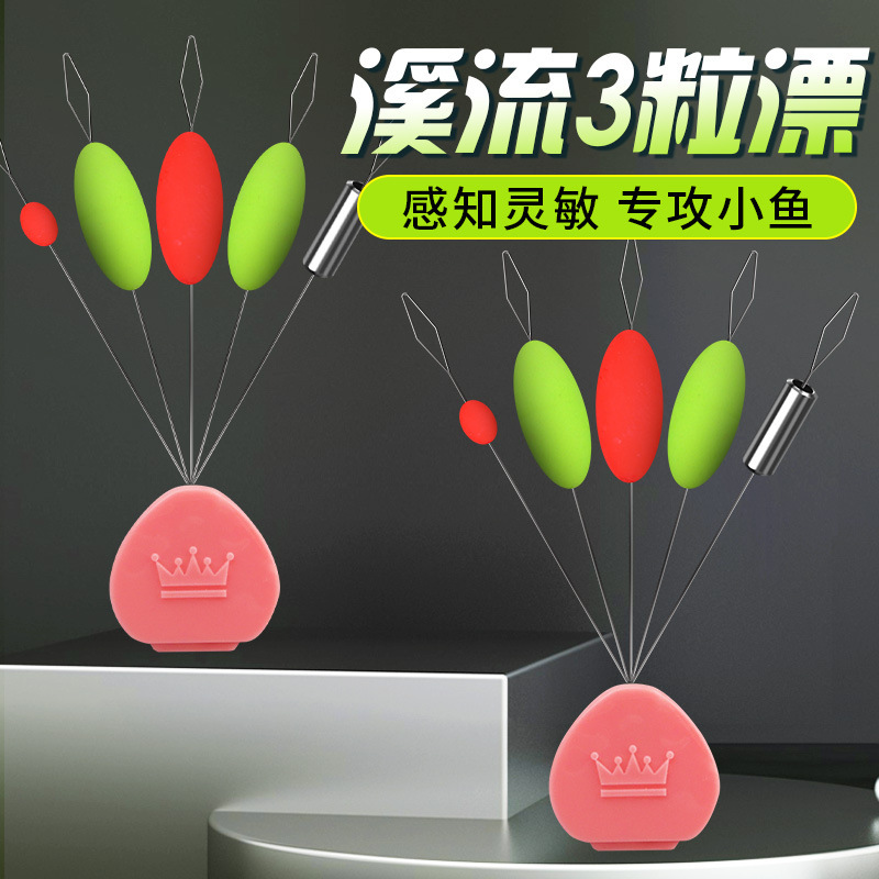 Stream Fishing Line Set 3 Pieces of Floating Special Horse Mouth White Striped Grouper Three-piece Floating Seven-star Floating Small Fish Gadgets Samsung Stream Fishing Line Set 3 Pieces of Floating Special Horse Mouth White Striped Grouper Three-piece Floating Seven-star Floating Small Fish Gadgets Samsung