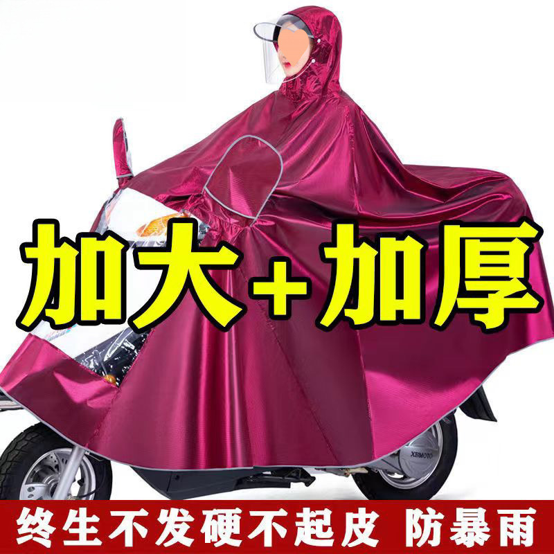 Raincoat for Electric Vehicles and Motorcycles, Thickened and Lengthened, Rainproof Double Riding Poncho, Free Shipping Raincoat for Electric Vehicles and Motorcycles, Thickened and Lengthened, Rainproof Double Riding Poncho, Free Shipping