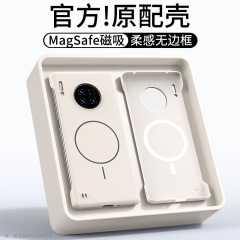 Huawei Mate30 携帯電話ケース Pro 新しい超薄型磁気ボーダーレスハードシェル肌の感触落下防止保護カバーに適しています
