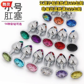 其他情趣用品;情趣跳蛋;后庭用品