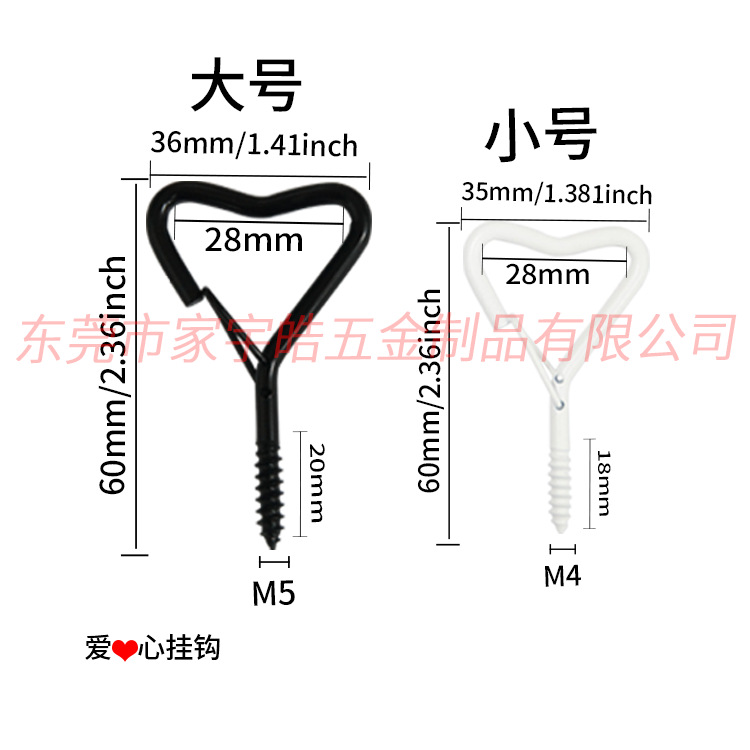 植物挂钩爱心挂钩螺丝 户外挂勾Q型挂钩心形挂钩防脱落弹扣羊E18