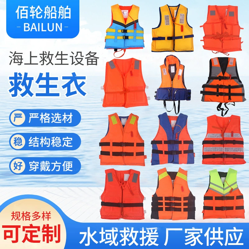 Ткань Оксфорд утолщенный спасательный жилет для взрослых морской Рабочий жилет спасательный костюм контроль наводнений рыболовный спасательный жилет