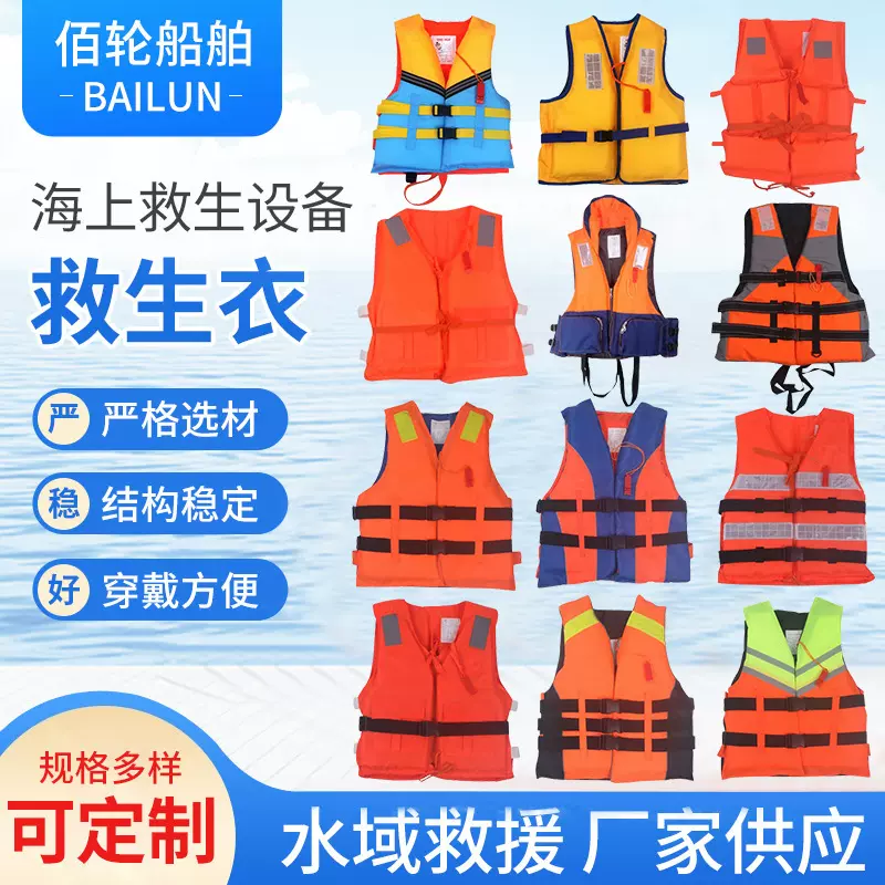 牛津布加厚救生衣 成人船用工作背心救生服 防汛钓鱼救生衣