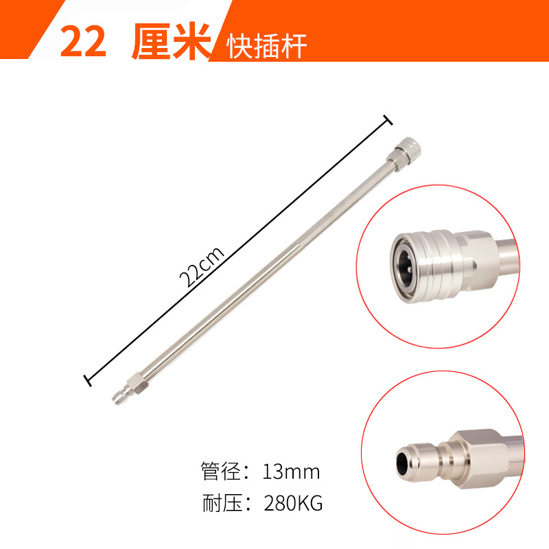High pressure water gun thickened extension rod elbow rod cleaning machine car wash spray gun head 55cm extension rod live quick plug