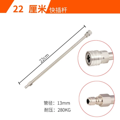 High pressure water gun thickened extension rod elbow rod cleaning machine car wash spray gun head 55cm extension rod live quick plug (High pressure car wash water gun) - 22cm-quick-plug-rod