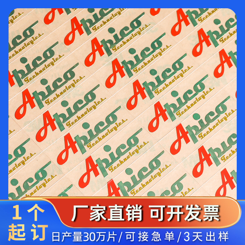 彩色金属标贴定制金属标签贴纸超薄电动车LOGO电铸镍分体标定做