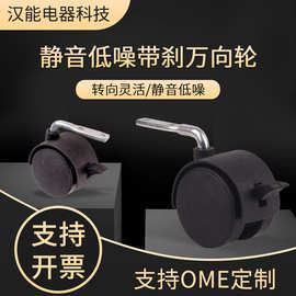 厂家供应万向轮滑动平稳家具/电器/柜用塑料脚轮 多规格