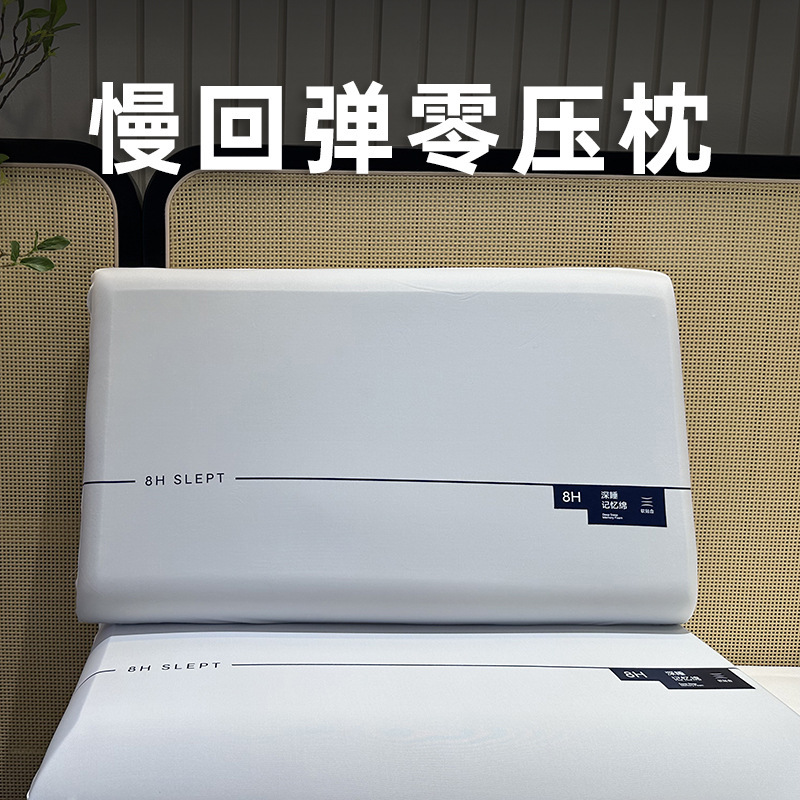 スローバック記憶綿枕枕芯頚椎保護睡眠専用ホテルと同じ深眠家庭用ベッド用品|undefined