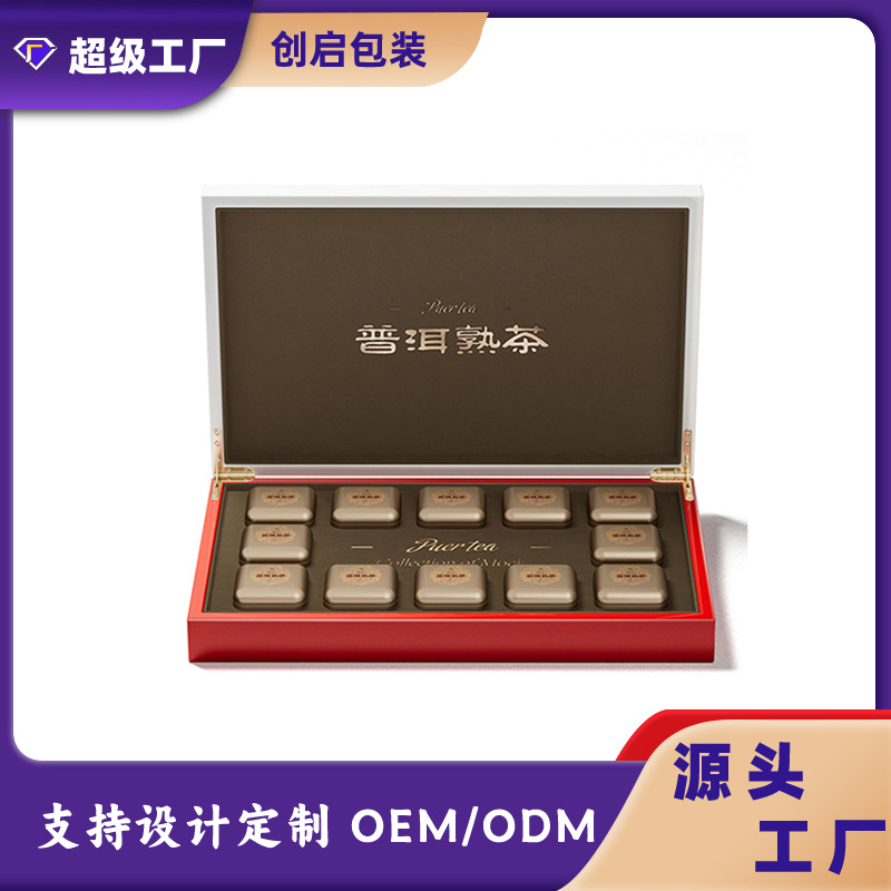工厂定制茶叶礼盒包装茶叶空礼盒高档茶叶包装盒茶叶盒高档送人