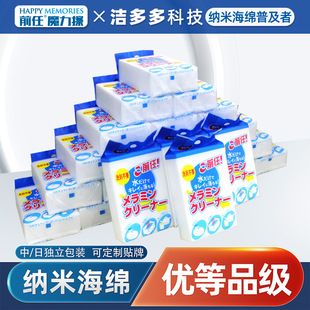 Magic Wipe Nano Sponge Cleaning Sponge Kitchen Household Magic Wipe Sponge Cleaning Sponge Washing Cotton Sponge