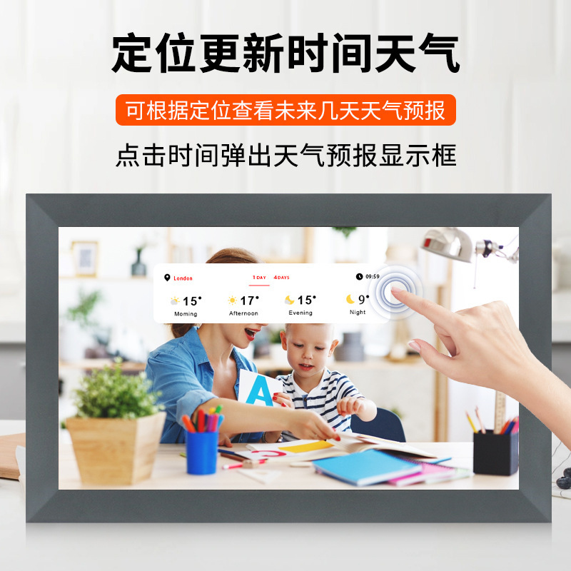 Cross-Border 15.6inch Frameo Cloud Photo Frame Wifi Digital Photo Frame Ips Screen Smart Electronic Photo Frame 32g Advertising Machine