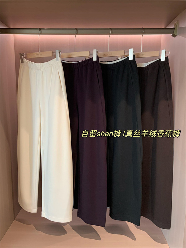WTHEON软糯垂顺加厚保暖蚕丝羊绒香蕉裤高腰休闲阔腿裤女2024秋冬|undefined
