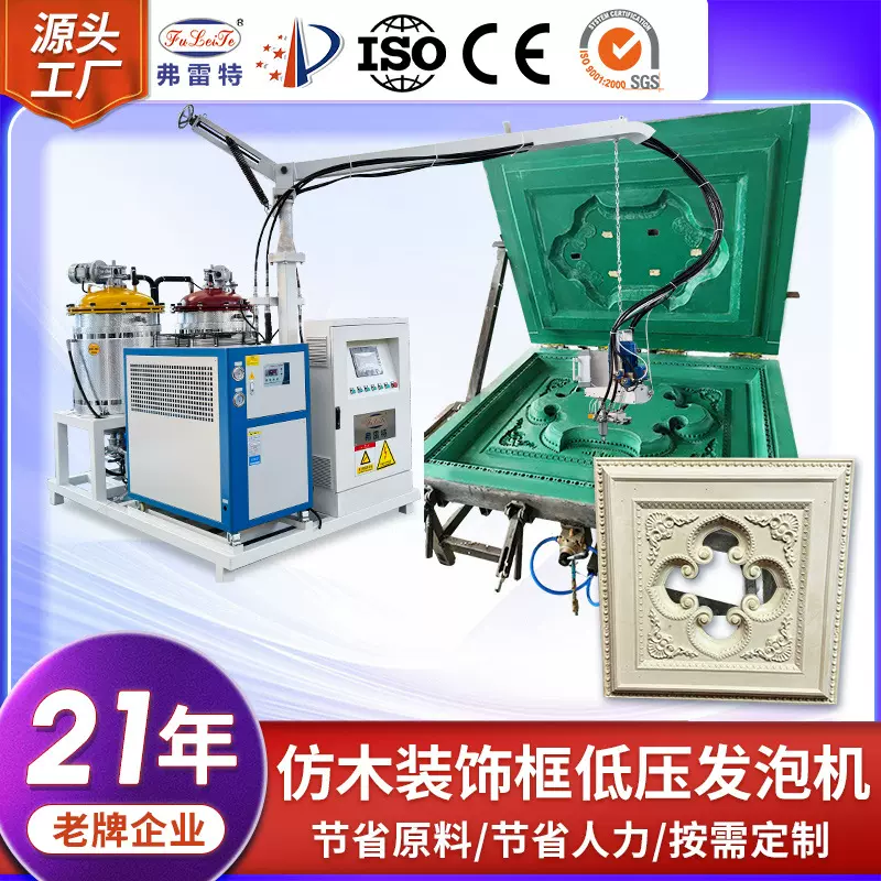 印尼pu镜框小型聚氨酯低压发泡机全自动发泡模具设备生产厂家定制