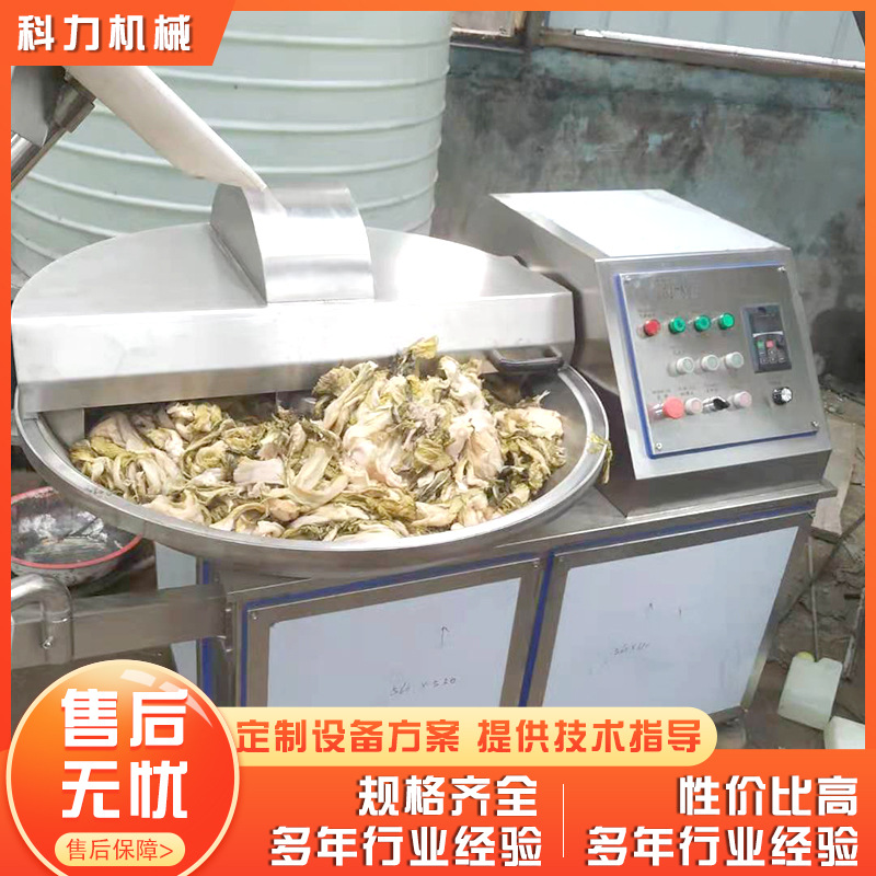 80型双速斩拌机 果蔬菜快速斩切成泥设备 生姜葱花肉馅斩拌机