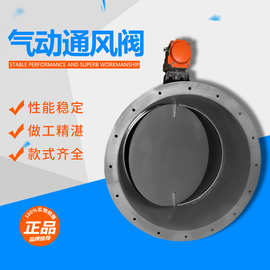 管道手动通风蝶阀电动调节型蝶阀气动调风阀电动翻板阀门气动蝶阀