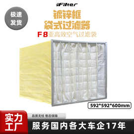 M5M6F5中效过滤袋F6袋式过滤器F7F8亚高效过滤袋F9玻纤无纺布多袋