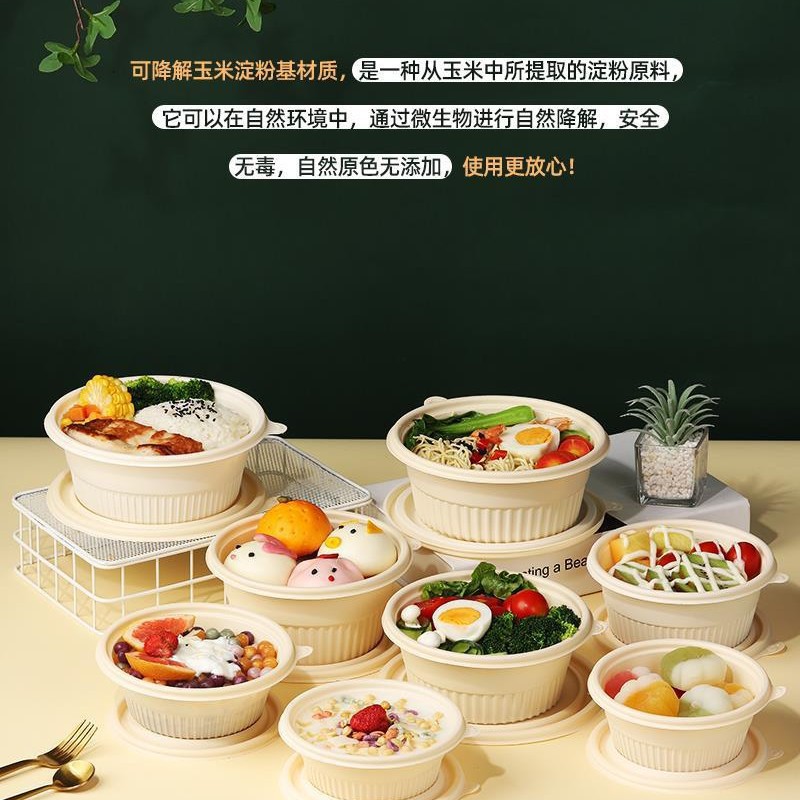 Caja de almidón de maíz degradable desechable caja de comida para llevar caja de embalaje caja de comida doméstica de grado alimenticio calentada por microondas