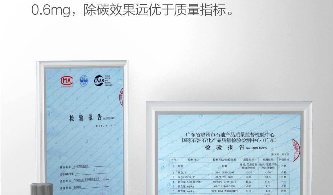 Car small Mang fuel additive concentrated gasoline cleaning agent car fuel additive carbon deposit removal fuel treasure