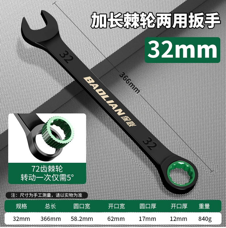 保連快速梅レンチラチェット工業級自動二方向両用開口省力工具セット|undefined