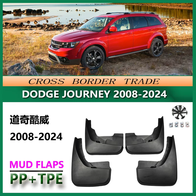 Подходяще для 2007-2021 Dodge Coolway Coolbo Fender Dodge Journey Caliber кожаный