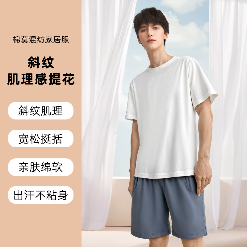[Capa de aire jacquard] La ropa de casa de los hombres con textura de sarga de alta gama puede salir a hacer ejercicio traje de pijama de manga corta