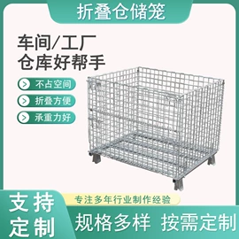 防护栏;仓储笼;仓储货架