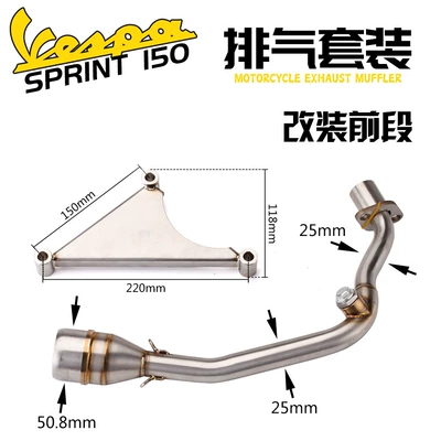 Suitable for Vespa Vespa Exhaust pipe - stainless-steel-front-section