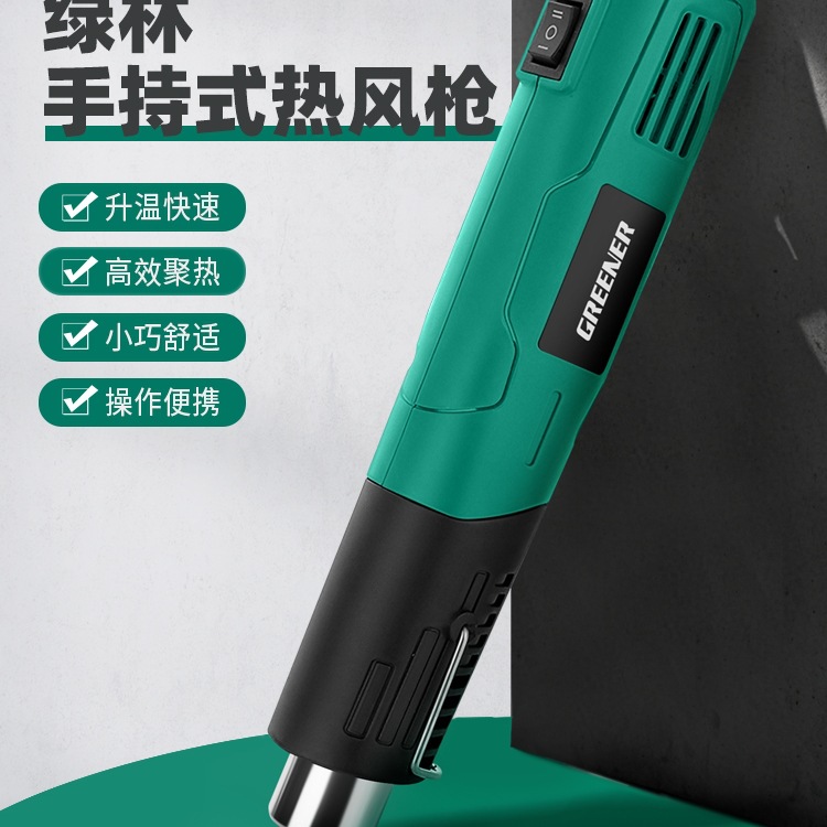 绿林热风枪小型烤枪贴膜烤枪烘枪热缩片高温手机维修塑料焊枪