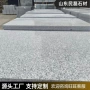 耐磨工程防滑芝麻白花岗岩