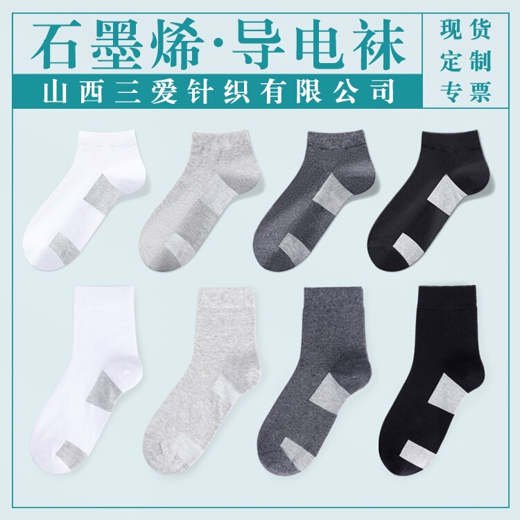 Graphene Conductive Socks for All Seasons, Sweat-Absorbent, Breathable, Heating Socks, Mid-Calf Socks, Energy Socks, Light-Up Magnetic Inspection Men's Socks Graphene Conductive Socks for All Seasons, Sweat-Absorbent, Breathable, Heating Socks, Mid-Calf Socks, Energy Socks, Light-Up Magnetic Inspection Men's Socks