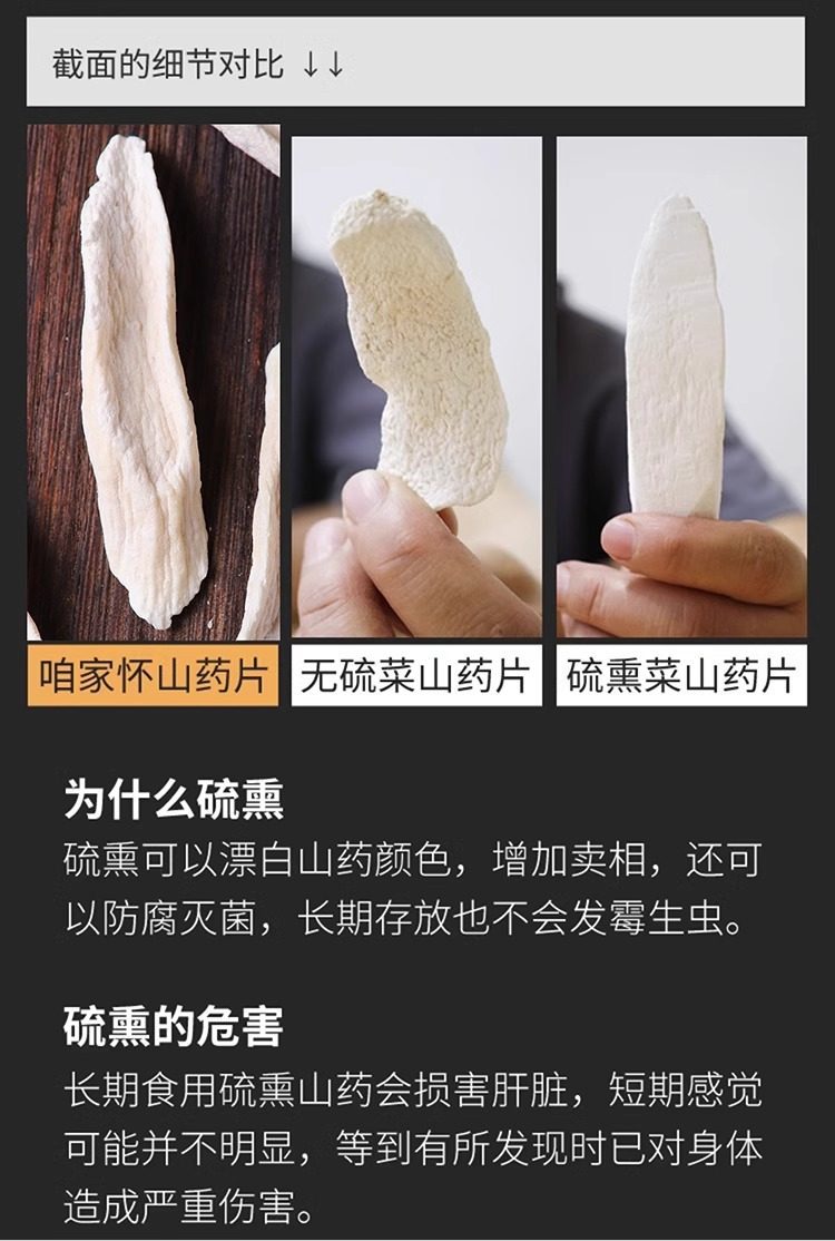 Dried Chinese Yam Slices Huai Shan Yao 1000g Wenxian Iron Stick Yam Herbal Food key features