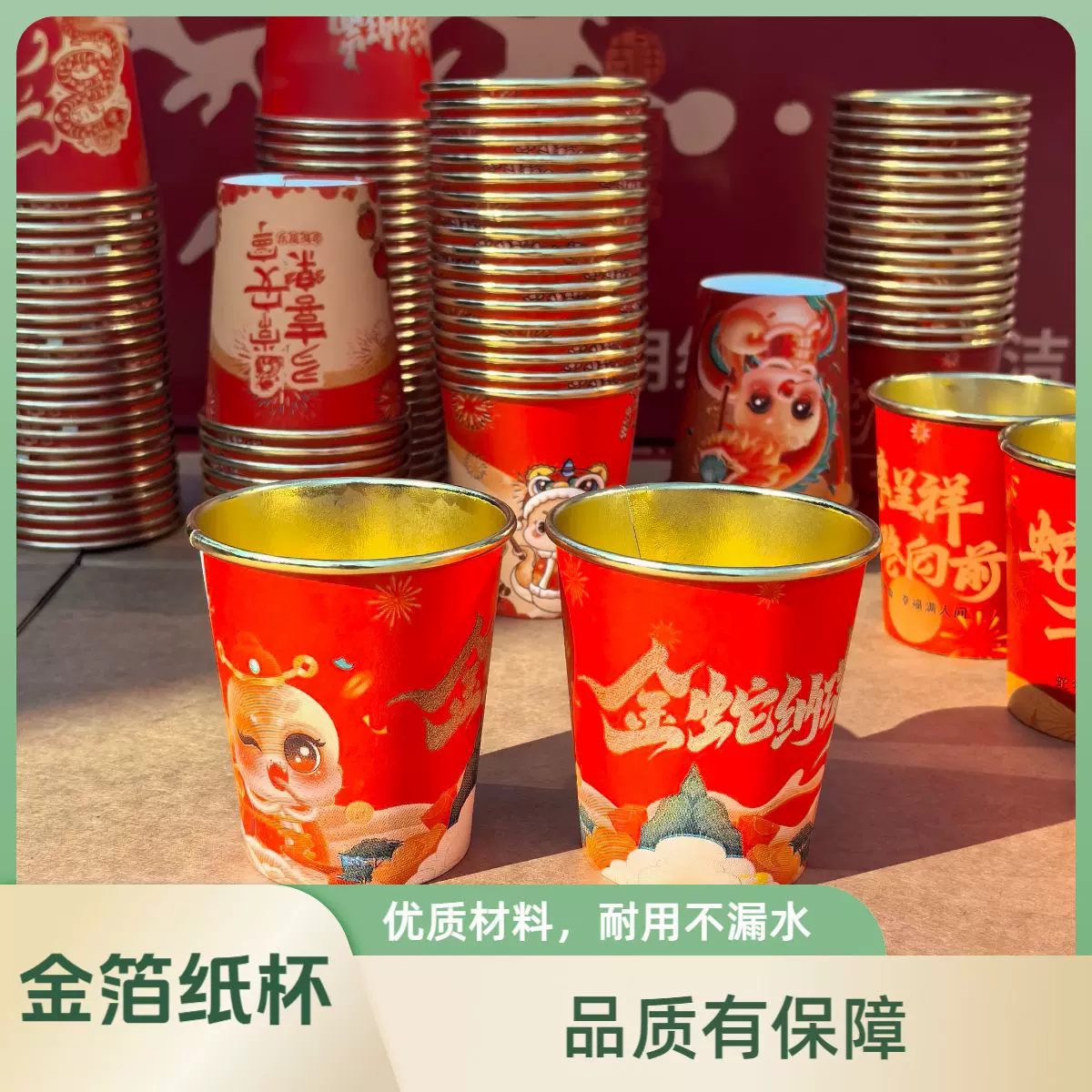 2025金箔高档一次性纸杯新款新年生肖节庆蛇年加厚茶杯厂家批发