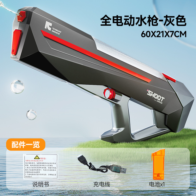 대형 사이버펑크 전기 물총-블랙 [전자상거래 박스]]