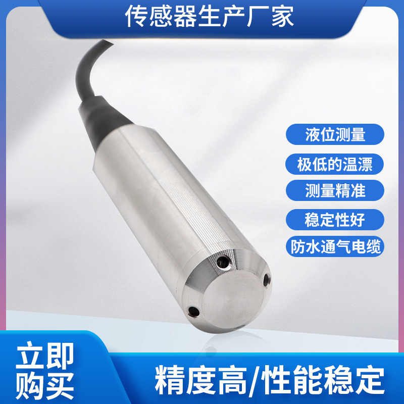 ¡��PTL601Ͷ��ʽҺλ������ˮ��ˮ�����ˮҺλ������΢ѹ������