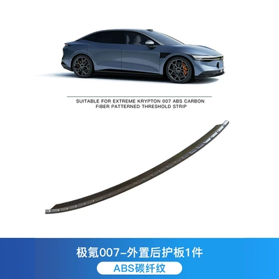 threshold protection strip, trunk – Dekorativ pedal başlıqları - jikrypton-007-external-rear-guard-plate-1-piece-set