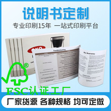 FSC�J�C���S�f����ӡˢ �ڰײ�ɫ�T���փԕ������Ӷ����f��������