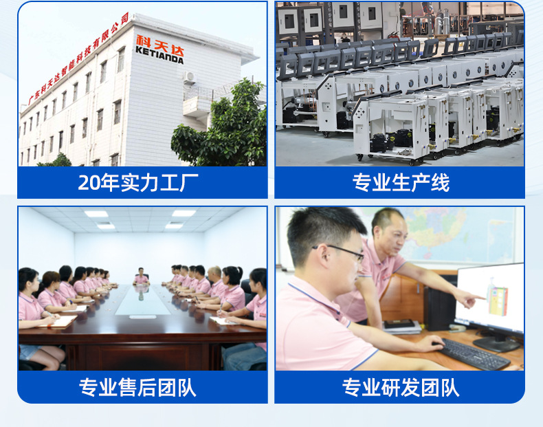 实力厂家-恢复的_02