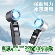 2025新款100档高速手持风扇充电折叠便携涡轮小风扇批发usb迷你