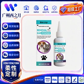个人护理加工;其他美妆工具;家居清洁护理