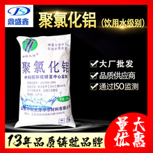 ��ʢ�� ����������ˮ���� �ۺ��Ȼ���25kg/����ˮ�������о�ˮ��