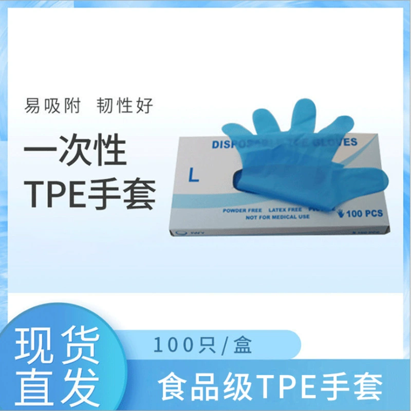 Прямые поставки с фабрики Одноразовые синие перчатки Утолщенные пищевые бытовые одноразовые синие перчатки по охране труда из TPE