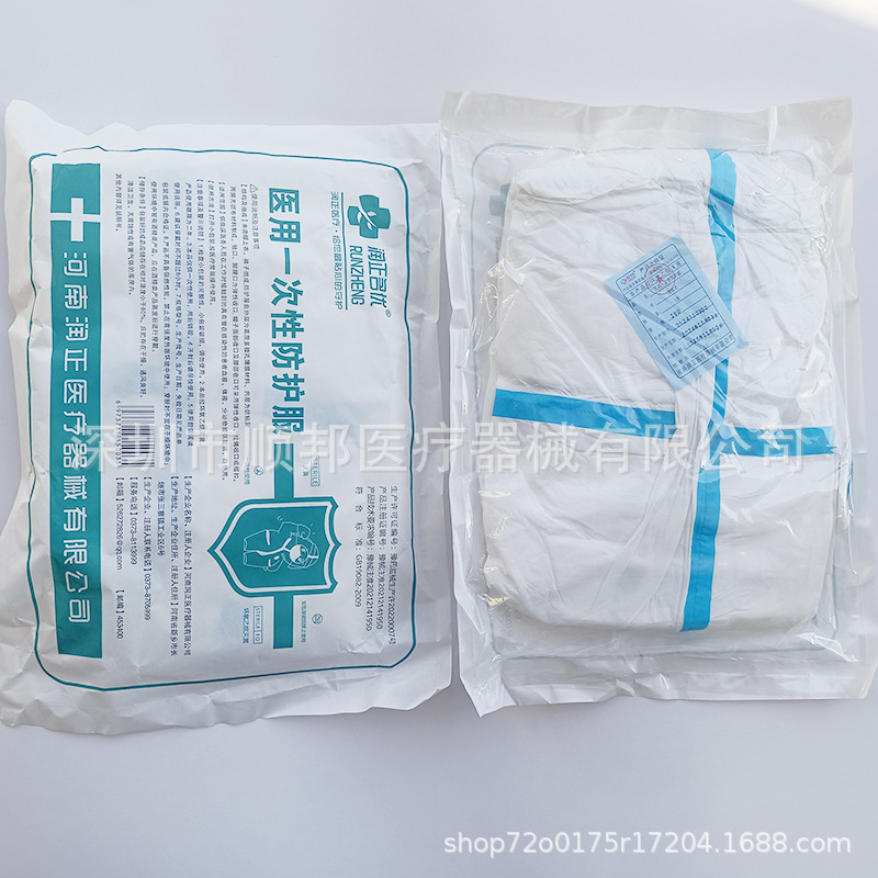 卸売り使い捨て医療防護服連体畜産養殖医療看護専用独立包装無菌級防護服|undefined