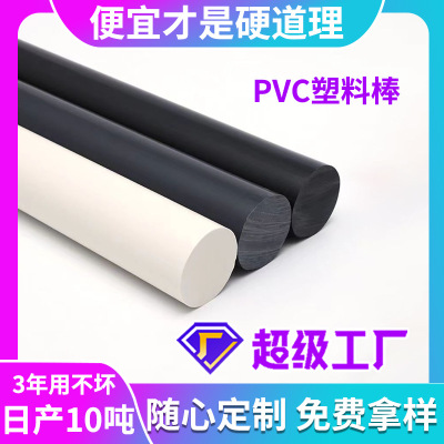 跨境批發箱包5mm白色硬塑料條實心棒嬰兒床蚊帳支架支撐PVC塑料棒