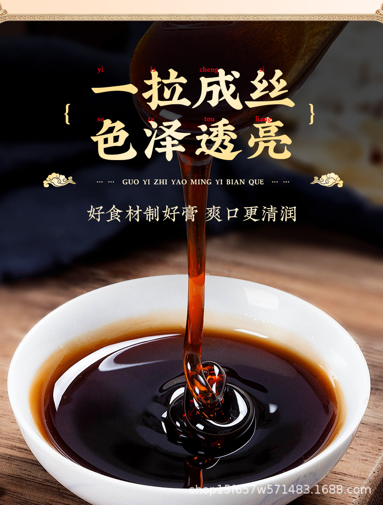 Shizhen Xinglin Tang Herbal Pastes Collection — Poria, Deer Penis, Apple Astragalus, Jujube Seed, Loquat Pear & Yuling Gao in use