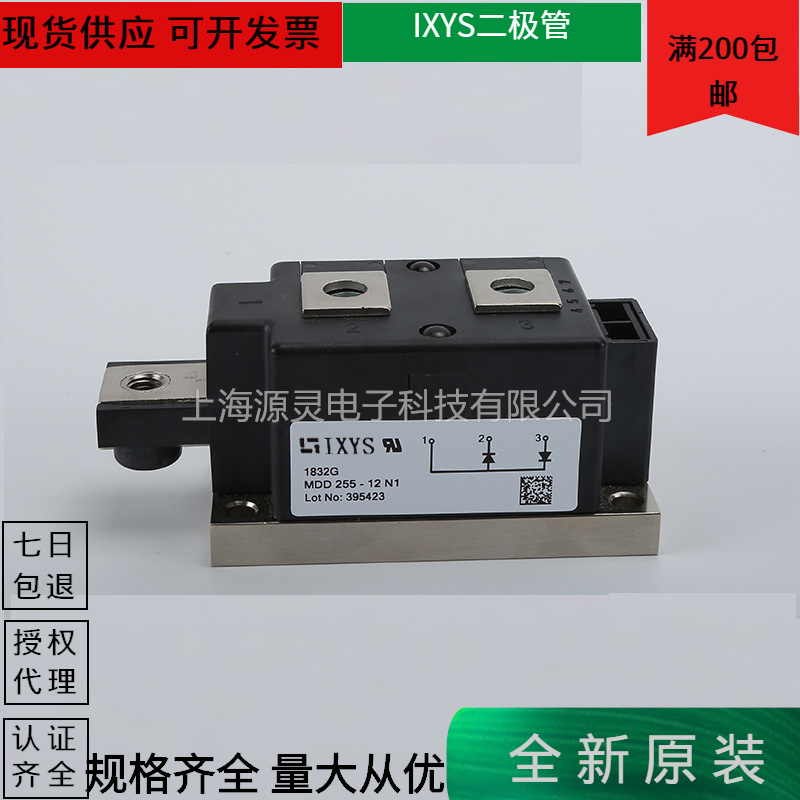 量大从优MDD255-16N1 MDD255-18N1全新艾赛斯IXYS整流二极管模块