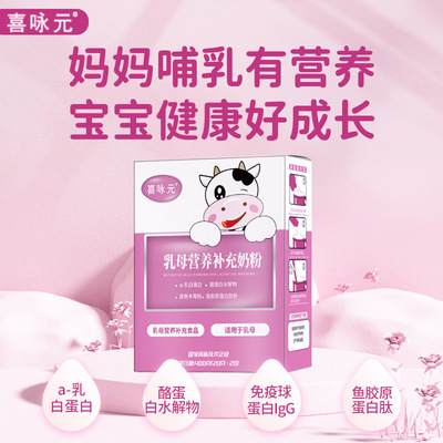 Xi Yongyuan pregnant woman Wet nurse Nutrition supplement Powdered Milk Bone Raspberries Colostrum Modulation milk 400g box-packed