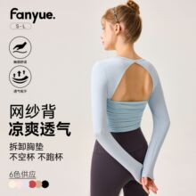 新款固定杯运动长袖女网纱镂空美背骑行瑜伽服专业普拉提健身上衣