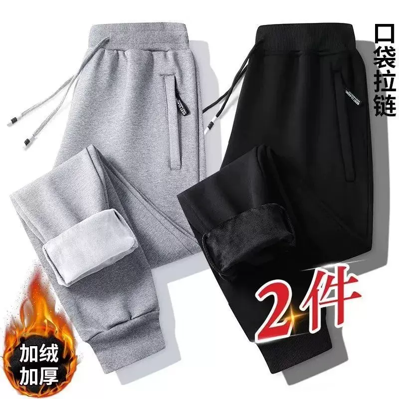 秋冬季裤男款加绒厚款运动裤男弹力保暖束脚直筒大码口袋拉链长裤