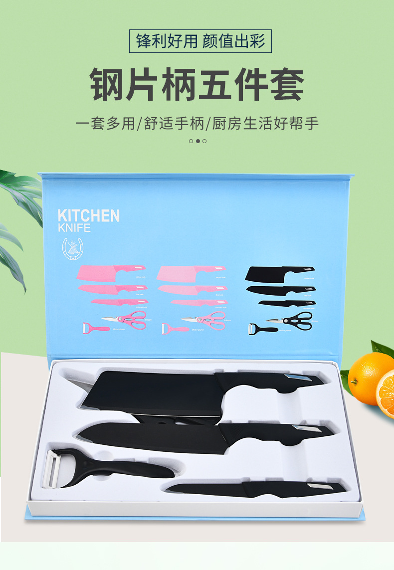 钢片柄五件套_01.jpg?x-oss-process=image/format,png